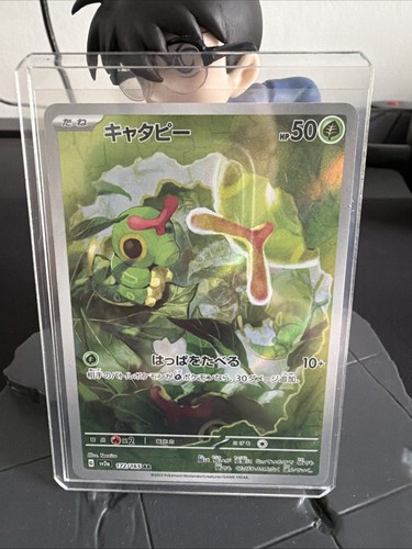 Caterpie 172 165 - sv2a, carte