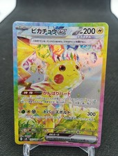 Pikachu Ex 132/106 sar Pokemon