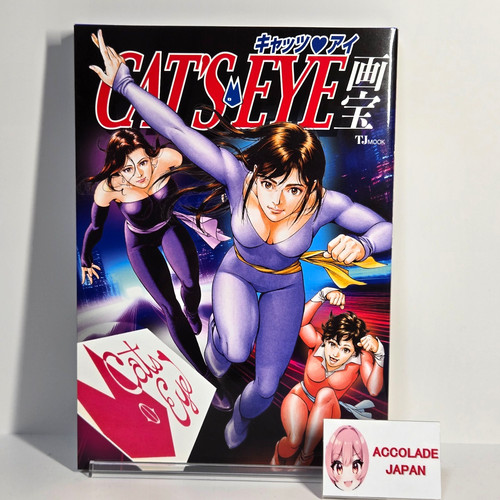 Cat eye treasures - art, book