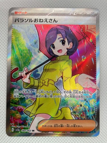 Carte pokemon parasol lady - lady, sr