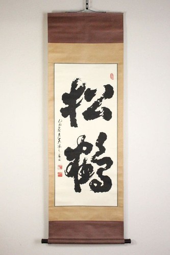 Calligraphie japonaise par