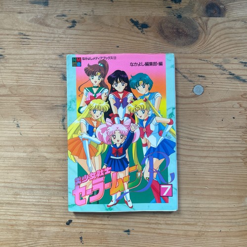 Sailor moon nakayoshi - sailor, r
