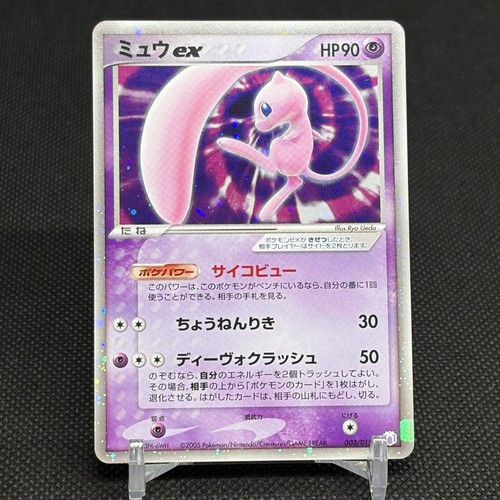 Mew 003 015 - mew, ex