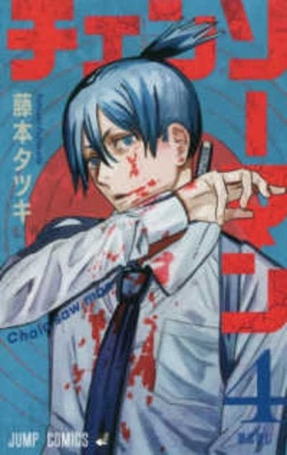 Fujimoto tatsuki chainsaw - chainsaw, man