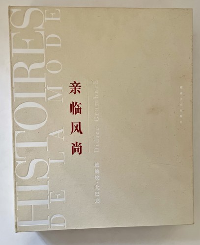 Didier grumbach histoire de - didier,