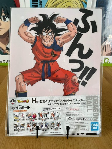 Dragon ball lot 2 clear - lot,