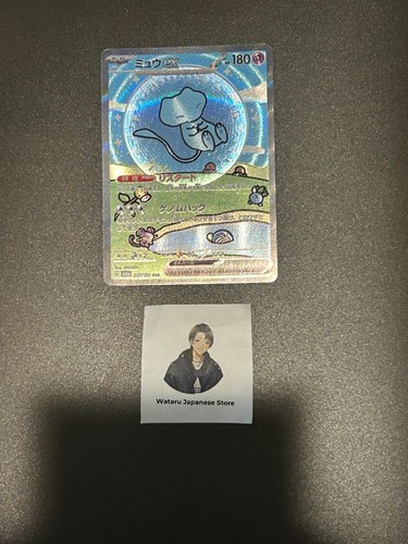 Carte pokemon japonaise mew - japonaise,