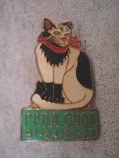 PINS ASSOCIATION CHAT ANIMAL PPDA CNDA VINTAGE PIN'S wxc x