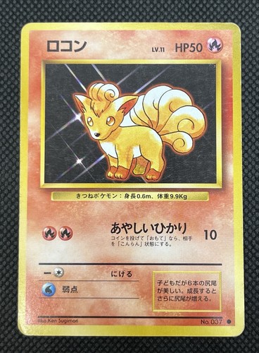 Vulpix 037 set de base - no.,