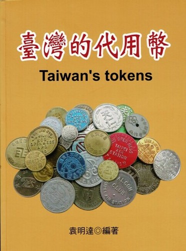 Mingda yuan - mingda, /