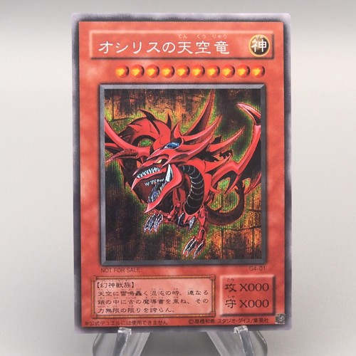 Dieu égyptien slifer - dieu,