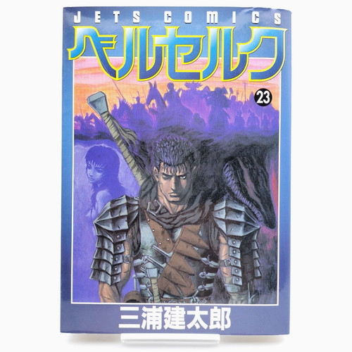 Berserk vol 2002 first - vol.23,