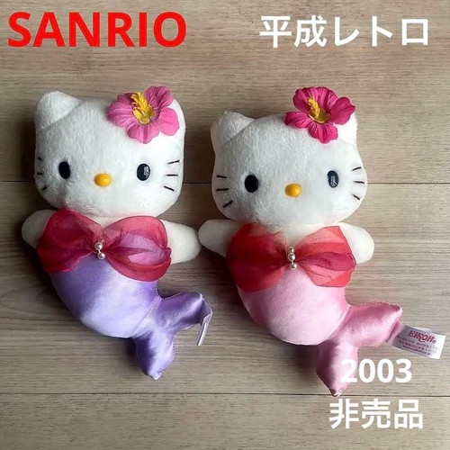 Peluche sirène sanrio - peluche,