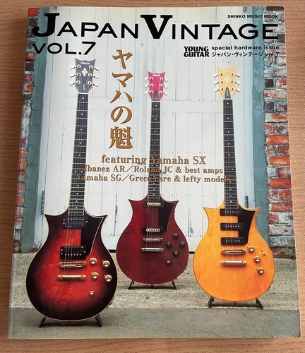 Yamaha guitar japan - sg,