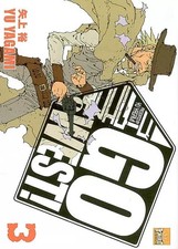 Go West, Tome 3 :, Yu Yagami