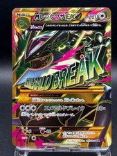 M Rayquaza EX 95 Bandit Ring