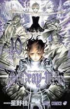 manga D.Gray-man 10