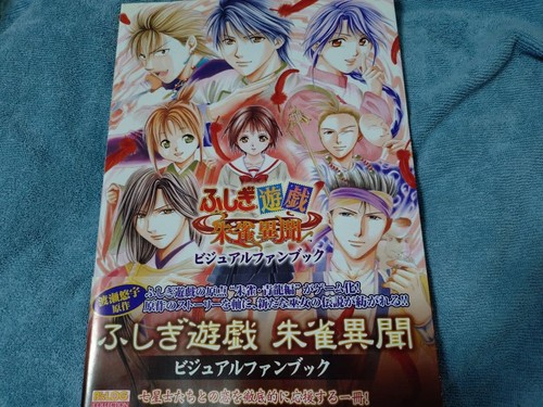 Final fushigi yugi suzaku - final, ibun