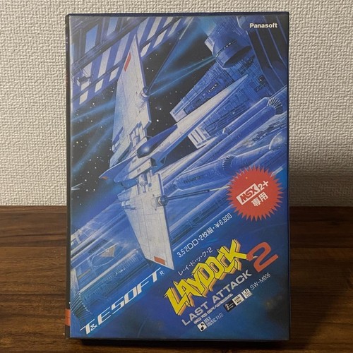 Jeu disques msx2 - de, msx2+