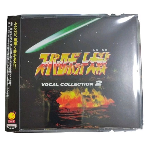 Super robot wars - super, game