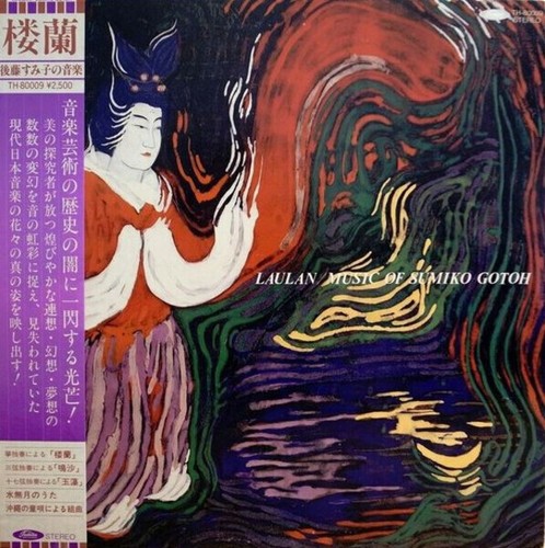 Sumiko goto laulan 楼蘭 - laulan, =