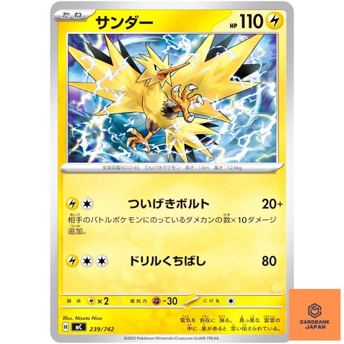 Zapdos 239 742 start deck - 239/742,