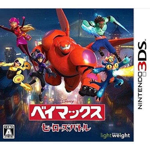 Big hero battle the bay - big,