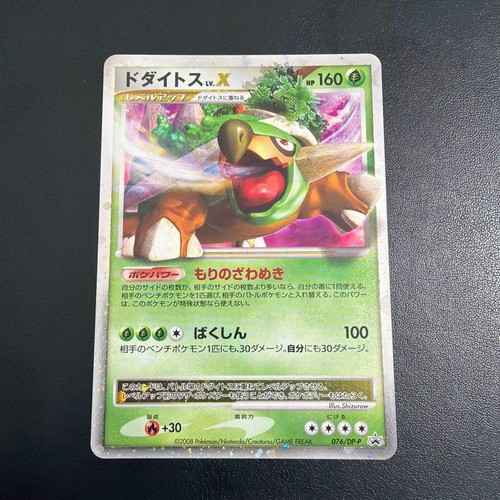 Torterra 076 dp p - torterra, 076/dp-p