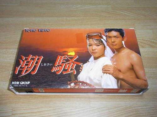 Rareedvd tides vhs katsuhiro - vhs,