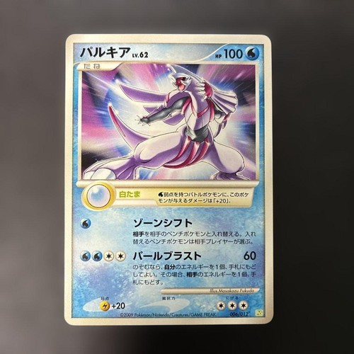 Carte pokemon palkia shaymin - pokemon,
