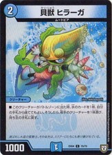 Duel Masters / DMEX-04/75 / C