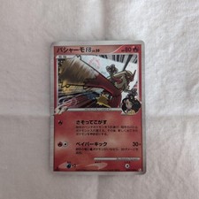 Carte Pokemon Blaziken FB