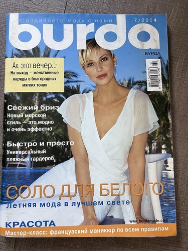 Burda sewing magazine with - sewing,
