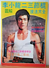 Bruce Lee magazine Chinese CB