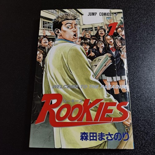 Rookies comic volume first - rookies,