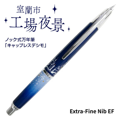 Stylo plume pilot capless - stylo,