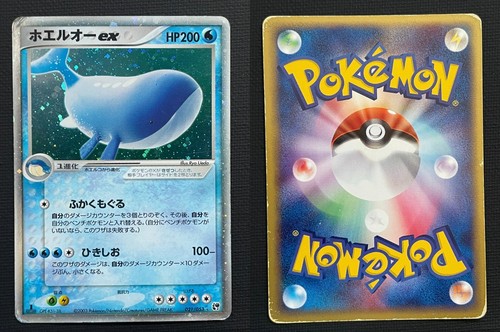 Wailord 021 053 - •, •