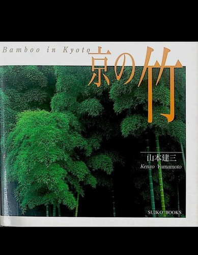 Bamboo kyoto kenzo yamamoto - kenzo,