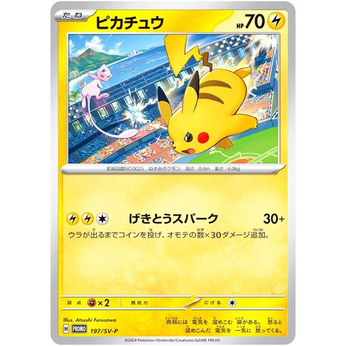 Pikachu 197 gym - pikachu, 197/sv-p