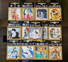 Tezuka Osamu (手塚治虫) Manga - 13 volume set in Japanese