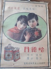 Ancienne affiche publicitaire - ancienne,