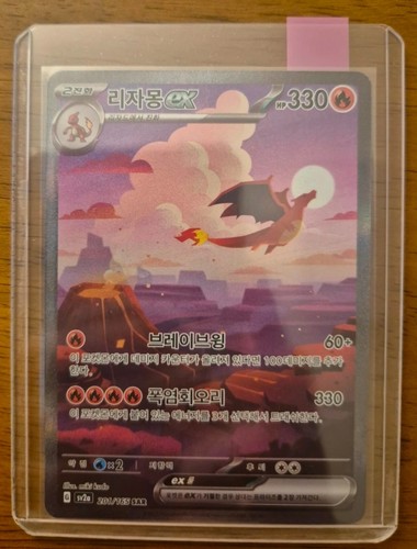 Charizard 201 165 - ex, carte