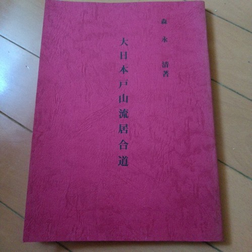 Kiyoshi morinaga dai - "dai, nippon