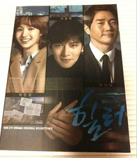 Drame coréen OST Ji Chang