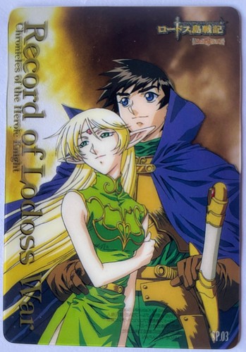 Record lodoss war - lodoss,