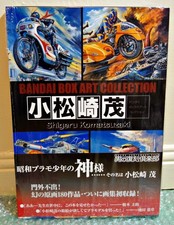 2008 Toy Works Japanese Art