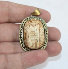 Amulette scarabée royal