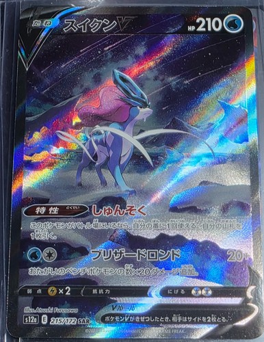 Carte pokemon suicune - carte, v