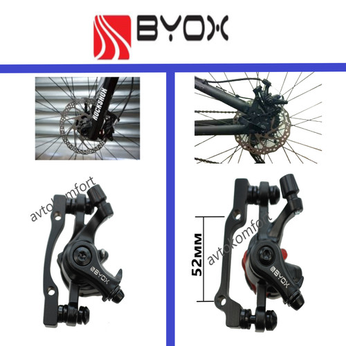 Byox avant arrière vélo - avant, ou