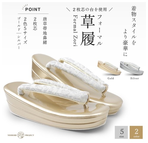Sandales japonaises zori - japonaises,